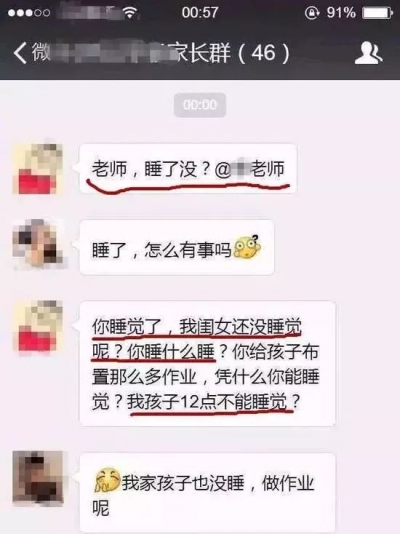 “今天中午孩子吃的啥”“老师辛苦了”…家长群刷屏成“隐形负担”