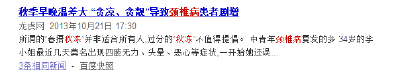 注意！身体这几个地方千万冻不得，老病根都是这样留下的