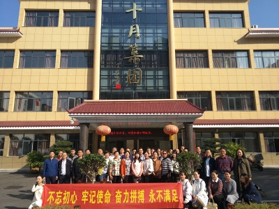 学习“十月精神” 谱写发展新篇章  ——记市直机关第四党建区10月份党建活动 