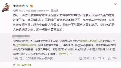 网民质疑消防“只救人不救猫狗”，中国消防回应…