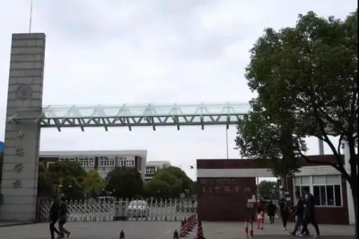 上海中芯学校食品霉变 供应商被立案调查 校长被免职