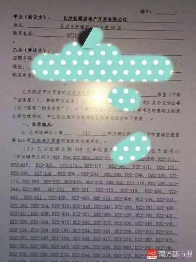 业主一人买133个车位高价卖，当地回应竟然说…