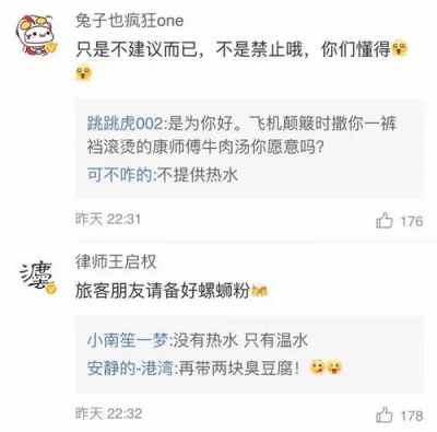 经济舱不再提供免费餐？网友：泡面要上天！