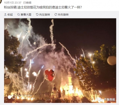 笑喷！上海迪士尼“着火”现场照片，原来是……哈哈哈哈 