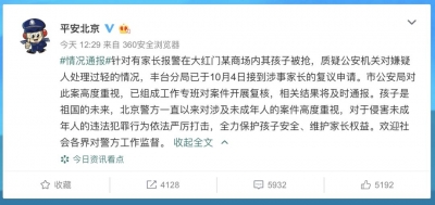 北京警方通报“丰台抢孩子”事件：已开展复核