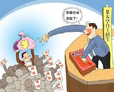 吉林一高校领导受贿被查还振振有词：没损害国家利益