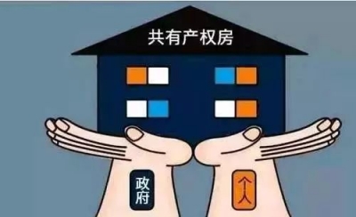 黄冈没买房的恭喜了！共享房子快来了！可能给你省下一大笔钱！