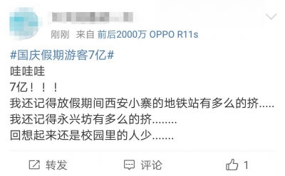 【关注】恢复“五一”7天假，再增设一个小长假？留言区被挤爆
