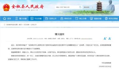 处分撤销了！副局长错过巡查组电话被处分？官方通报来了
