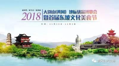 市公交公司助力黄冈“一节一会”活动保畅通