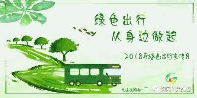 好消息！1分钱乘车优惠延续中——