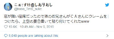 乘客飞机上要换靠窗座 空乘画