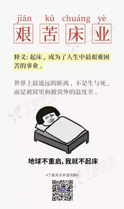 要不是这4个字，我可能早就冻死了