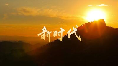 刘雪荣：自觉担起“举旗帜、聚民心、育新人、兴文化、展形象”的新时代使命任务 
