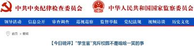 大学生的“官腔”，跟谁学的？