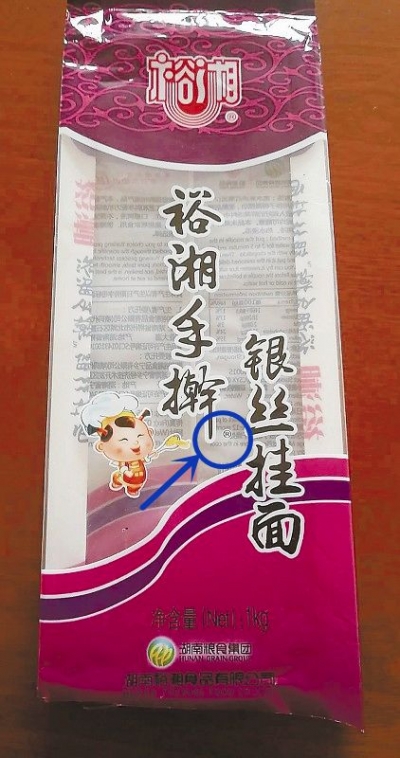 超市卖的“手擀面”没有妈妈的味道！有消费者起诉获赔15.8万元