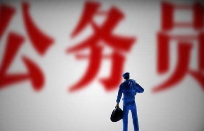 公务员法（修订草案）征求意见！公务员职务、职级这样设置……