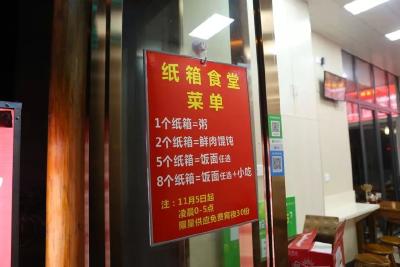 走心了！小吃店夜里变身“纸箱食堂”，给深夜工作的人带来融融暖意