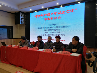 “李贽与近四百年湖北文化”学术研讨会在麻城举行