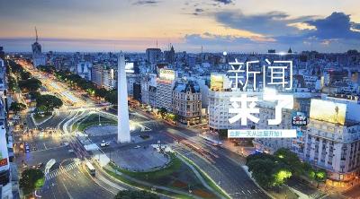 央视新闻 | 新闻来了〔2018.11.30〕