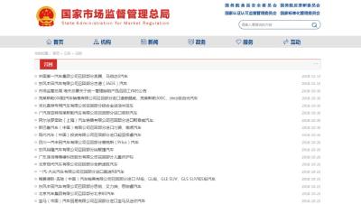 车主注意！近期超100万辆车被召回，快看有没有你的？