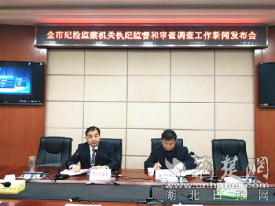 黄冈反腐败斗争一刻不停歇 49人迫于高压主动投案自首