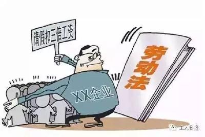 上厕所规定时间、生病要拍病灶……这些职场“奇葩”规定，不能忍！