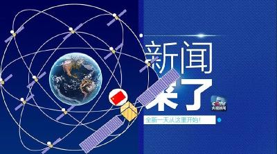 央视新闻 | 新闻来了〔2018.12.28〕