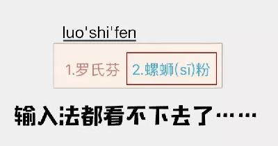 从街边摊到50亿“身家”，一图解读螺蛳粉的网红之路