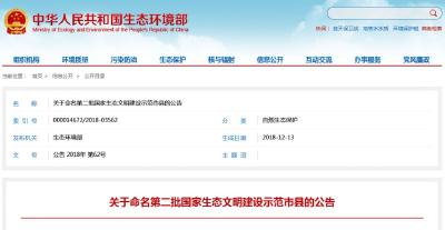 刚公布！湖北这2个县获