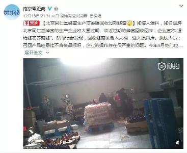 同仁堂为这件事道歉，网友喊话：千万别自砸招牌