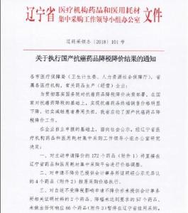 抗癌药降价不到位被暂停采购 各地“砍价”有啥招？