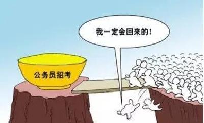 国考火爆 年轻人眼里却不止有“铁饭碗”