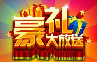 买3D享好礼  手机、购物卡都送你