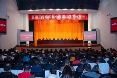 这里一个局的领导班子被集体免职，究竟因为啥？