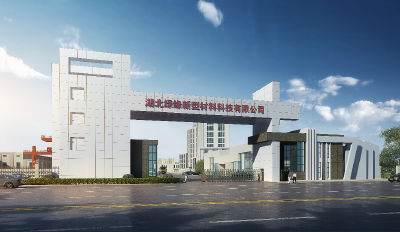 湖北绿缘新型材料科技有限公司招聘