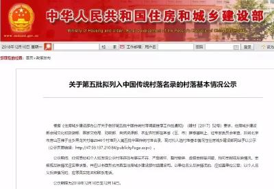 住建部公示了！湖北87个村将拥有一个“国家级”新名字！