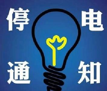 【湖北电力】供电服务应急预警信息