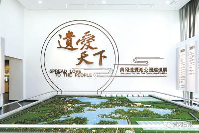 刘雪荣主持召开遗爱湖公园建设现场办公会 历时十二载  遗爱湖公园建设基本完工