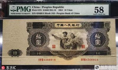 钞票王！这张钞票竟被拍出了26万多！快看看你家有没有？