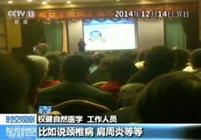 【关注】“权健事件”刷屏，天津官方回应了