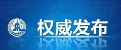 90天内！商务部表态了