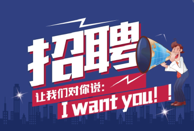 湖北兴和电力新材料股份有限公司招聘