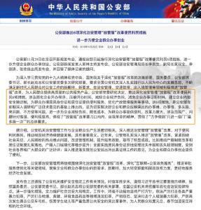 嫌身份证照片丑？即日起全面实行新规则，让你拍到满意为止！