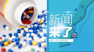 央视新闻 | 新闻来了〔2019.01.18〕