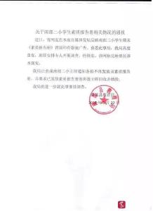 小学奖状、成绩单上印广告：不仅是成绩单，还是传单？