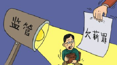 12家企业被列入湖北省拖欠工资“黑名单”