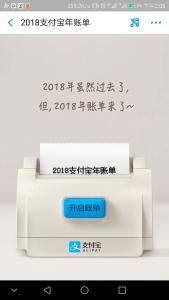 2018你的钱都花去哪了？一查账单，网友吓坏了~