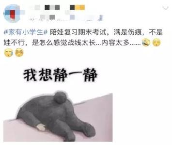 怒吼与咆哮，每逢期末上演妈妈变形记