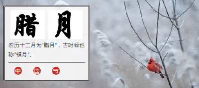 进了腊月门，转眼就是年！